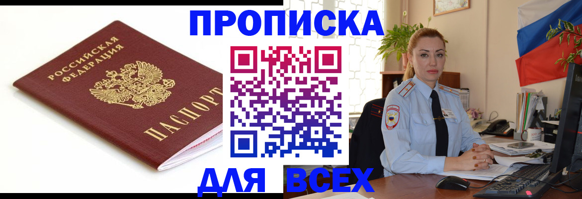 регистрация для дет. сада в ЕАО