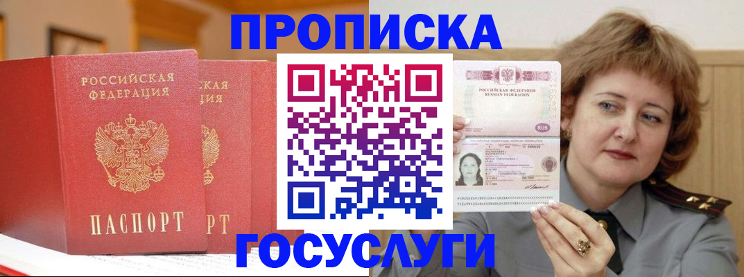 прописка иностранных граждан в ЕАО