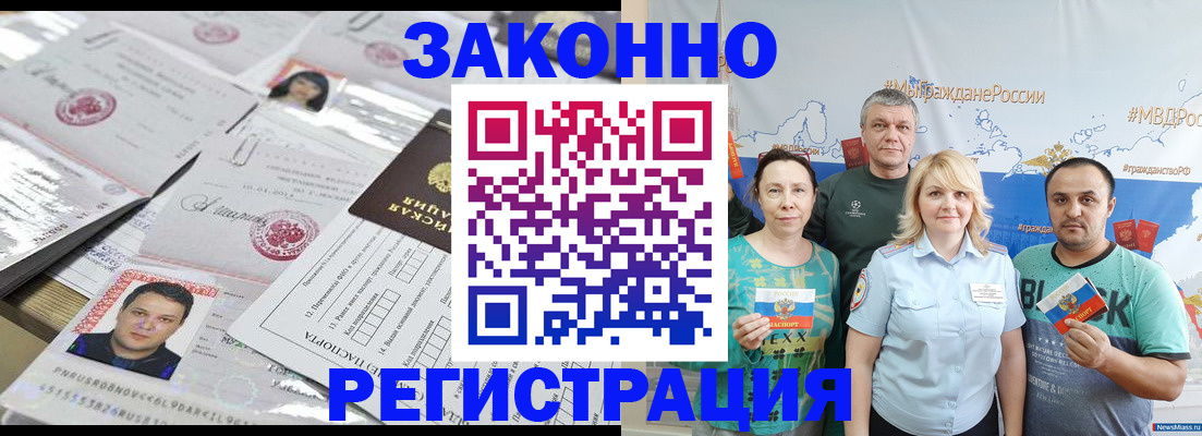 прописка для кредита в ЕАО