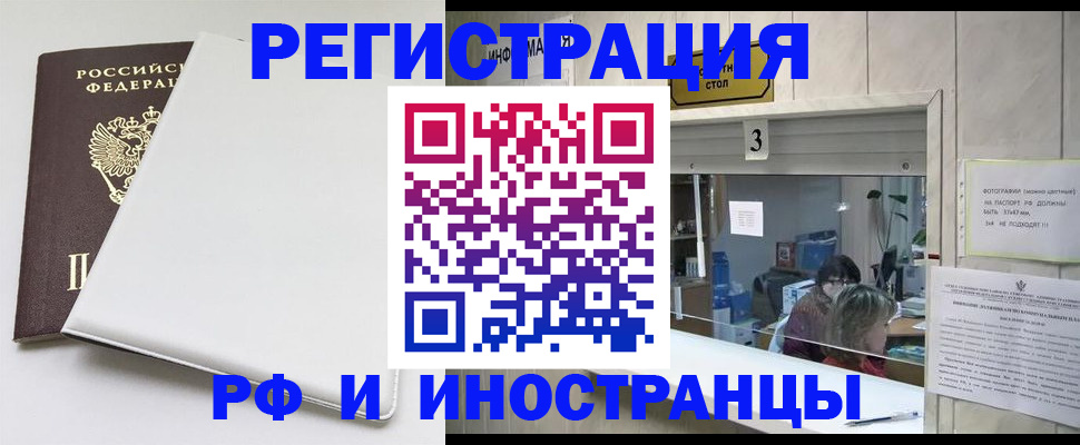 прописка 2025 в ЕАО