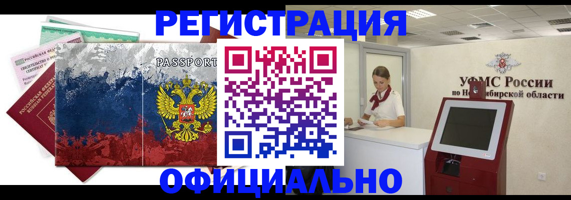 прописка для кредита в ЕАО