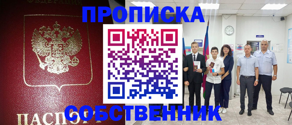 регистрация для школы в ЕАО